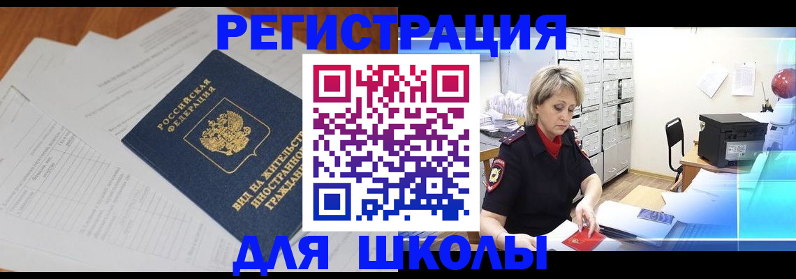 прописка для военкомата в Набережных Челнах