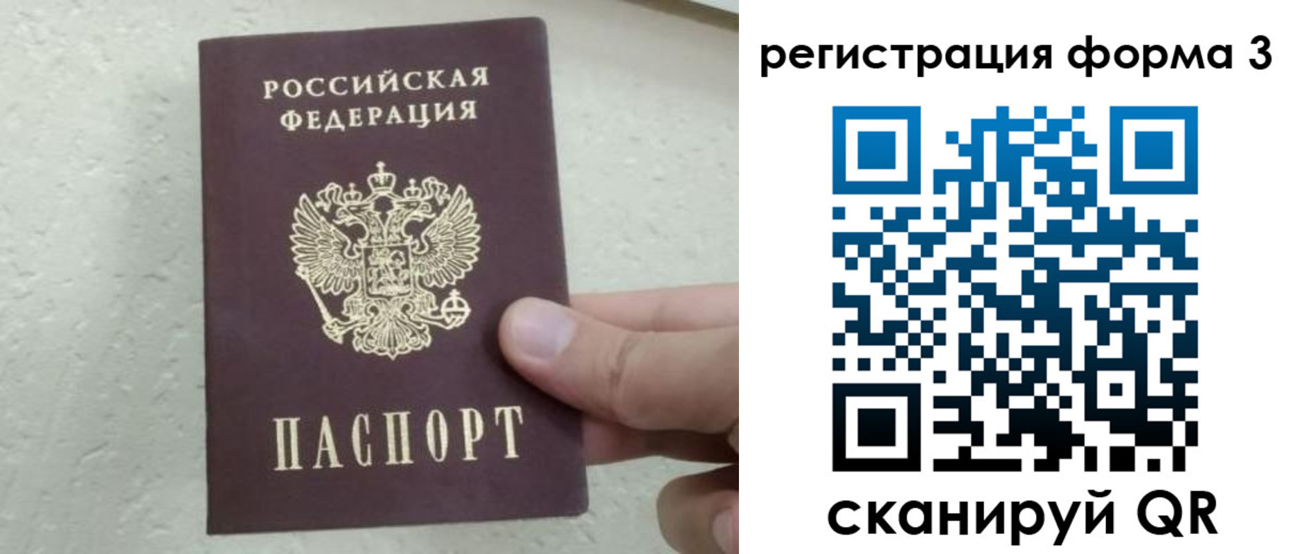 временная регистрация для всех в Набережных Челнах