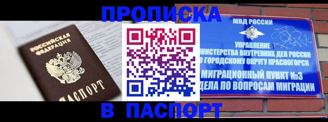 временная регистрация госуслуги в Набережных Челнах