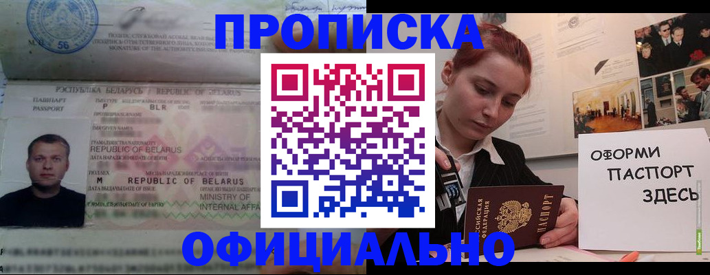 прописка иностранных граждан в Набережных Челнах
