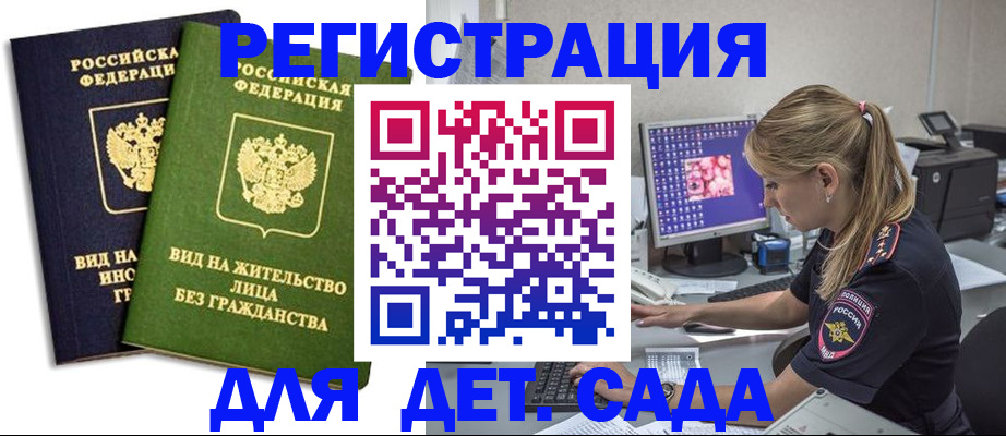 где прописаться в Набережных Челнах