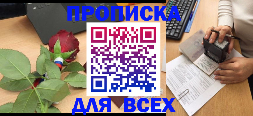 прописка для военкомата в Набережных Челнах